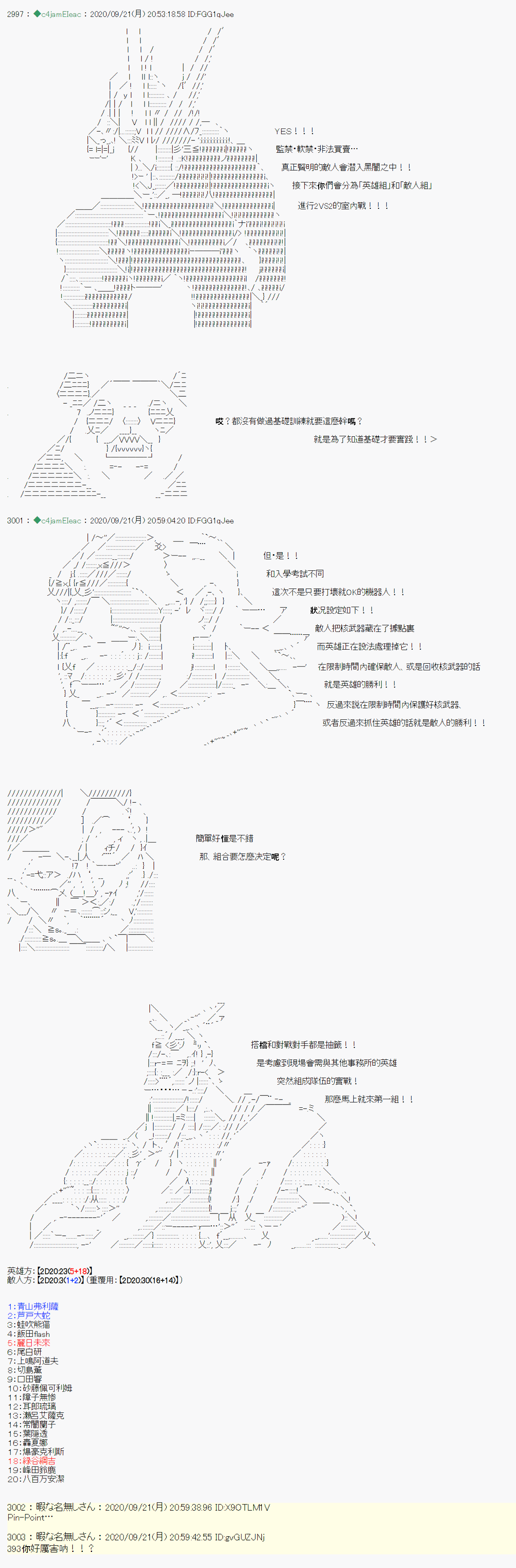 我的安科学院R漫画,第5话4图