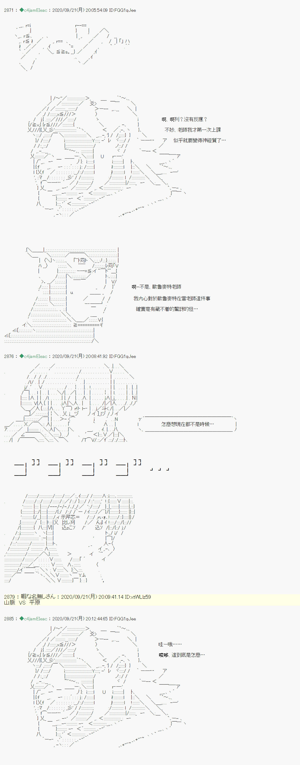 我的安科学院R漫画,第5话2图