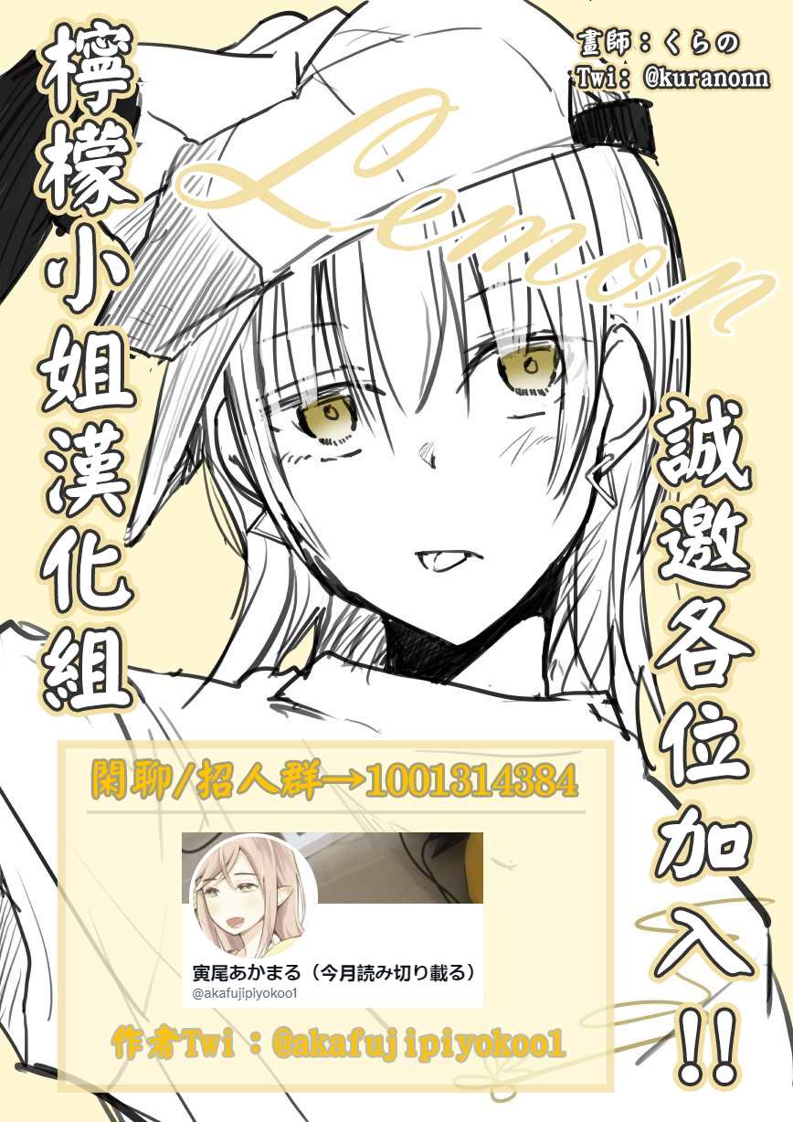 老公的女装超可爱漫画,第1话5图