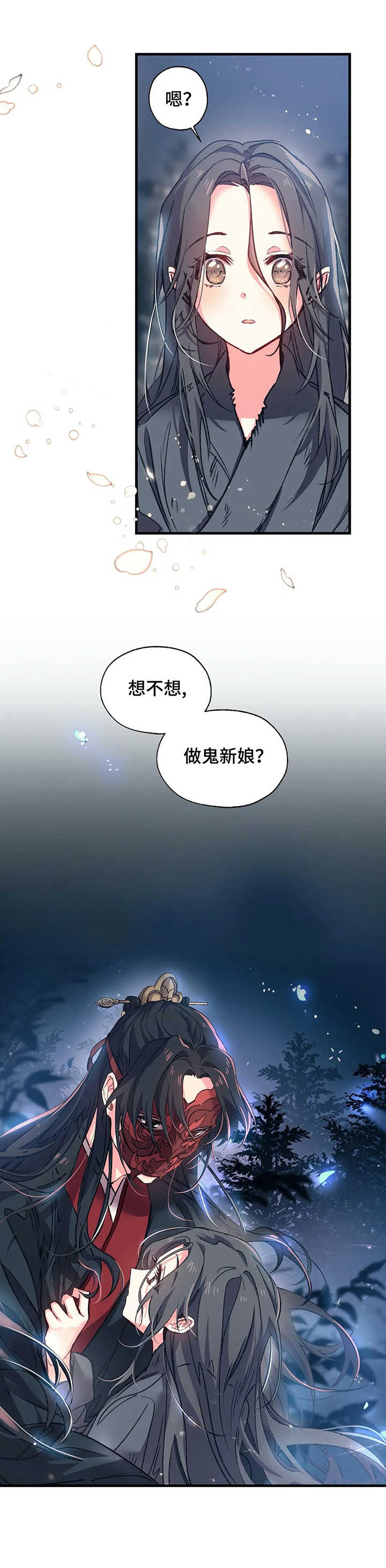 神女颂歌漫画,第3章：鬼新娘4图