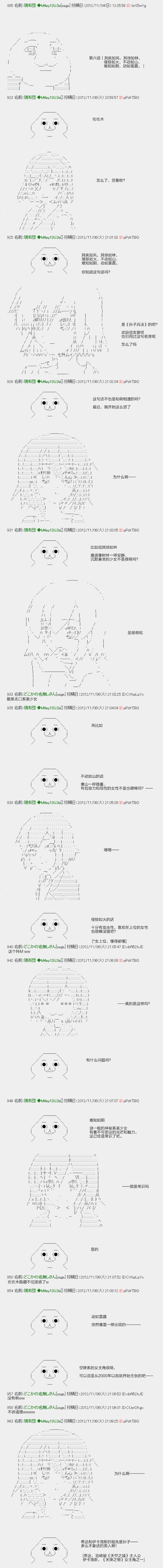 亚鲁欧和佐佐木的无聊日常漫画,第6话1图