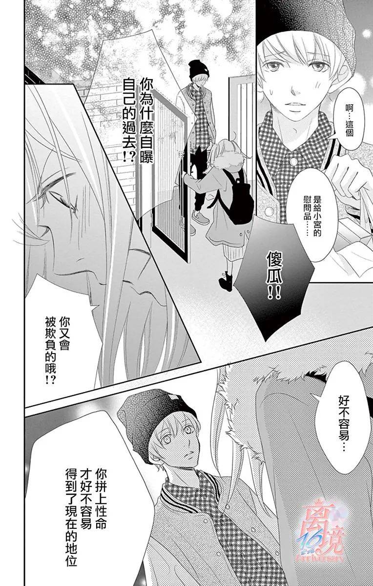 港区JK漫画,第9话1图