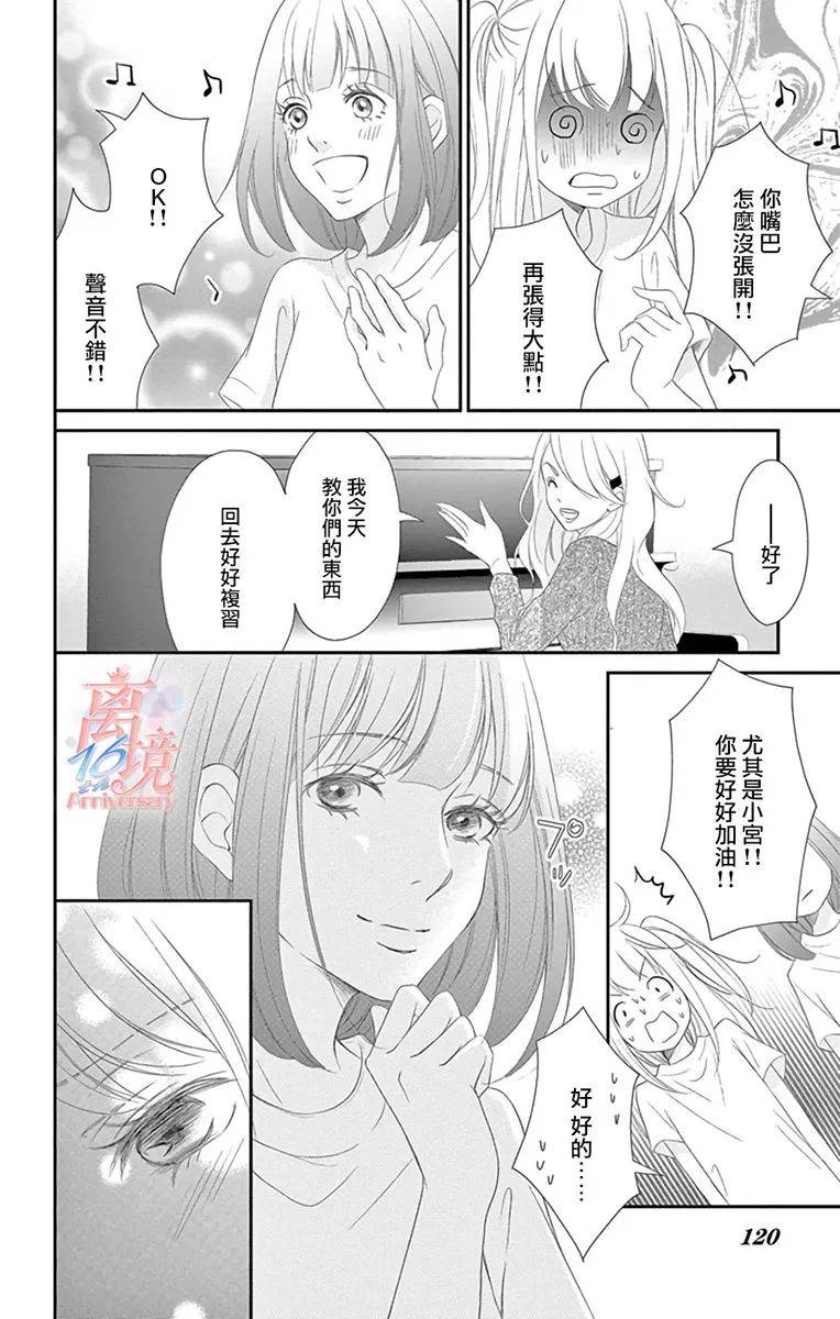 港区JK漫画,第9话4图