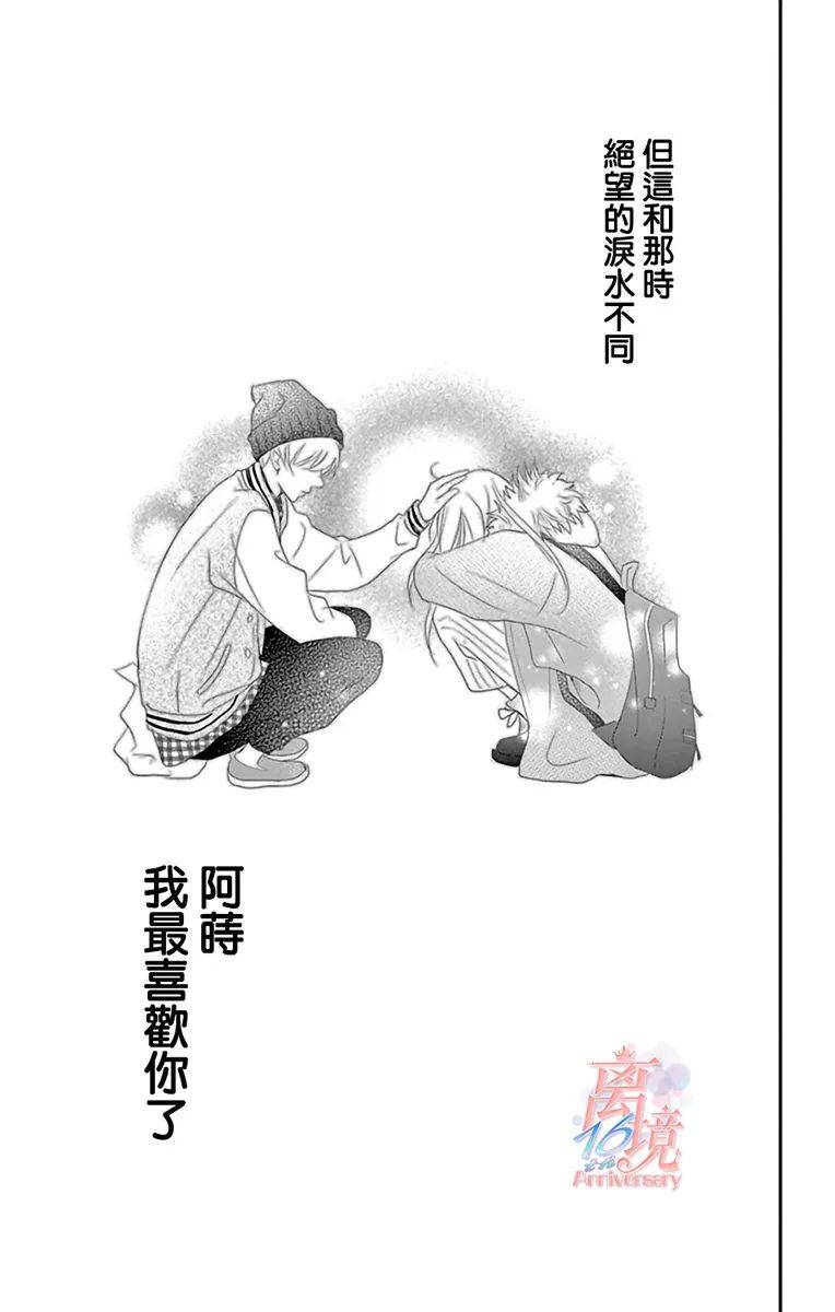 港区JK漫画,第9话1图