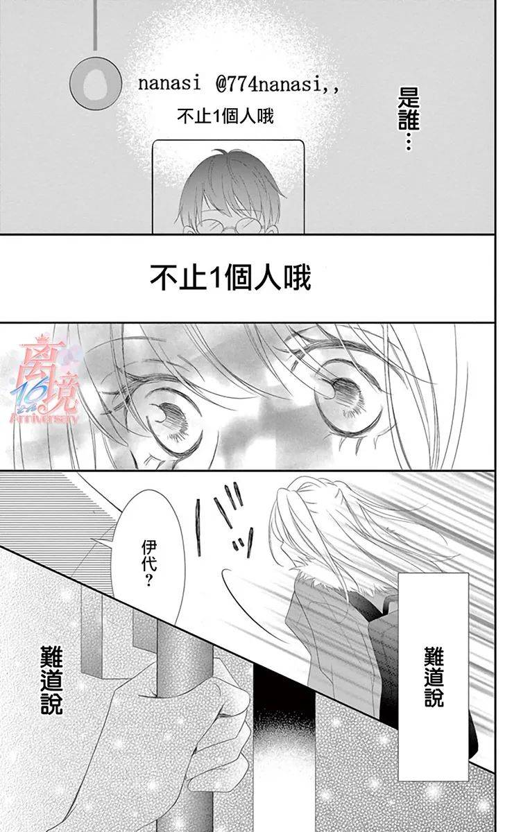 港区JK漫画,第9话4图