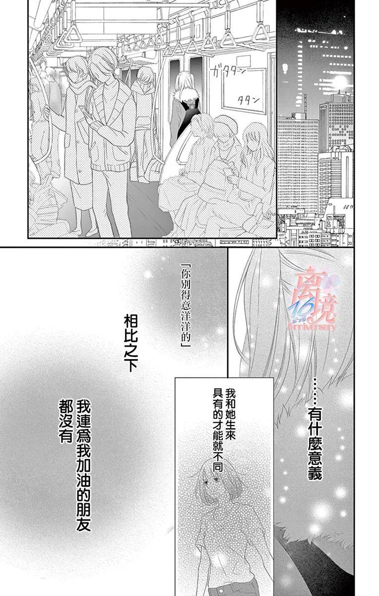 港区JK漫画,第9话5图