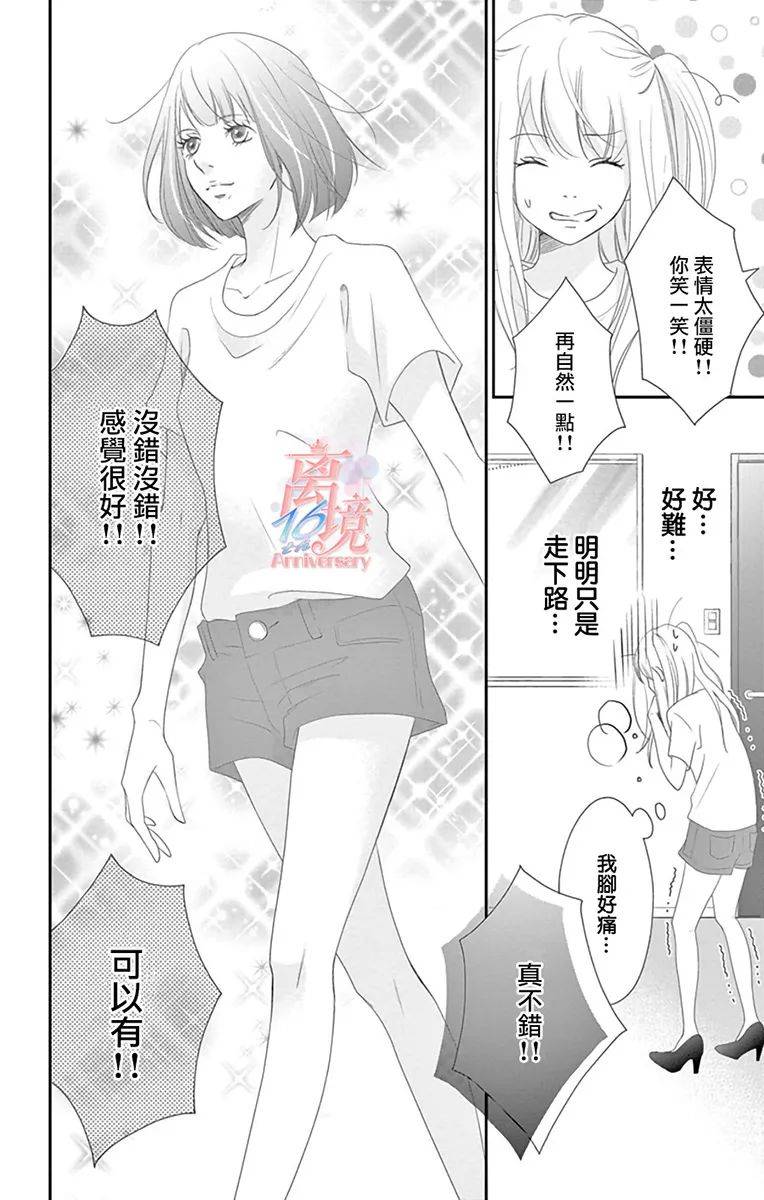 港区JK漫画,第9话2图