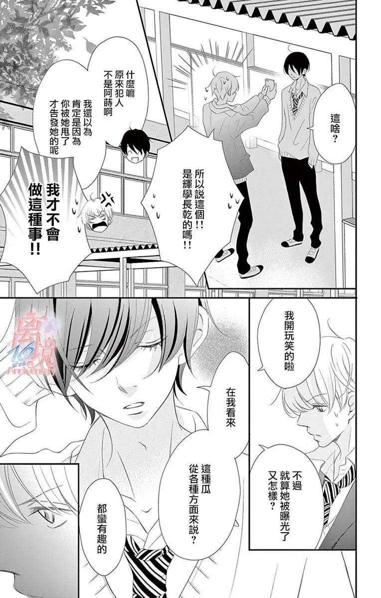 港区JK漫画,第9话5图