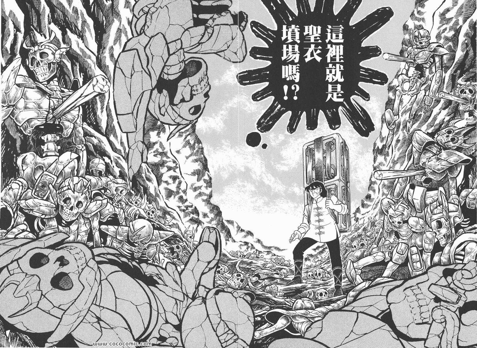 圣斗士星矢重生2官网漫画,第3卷1图