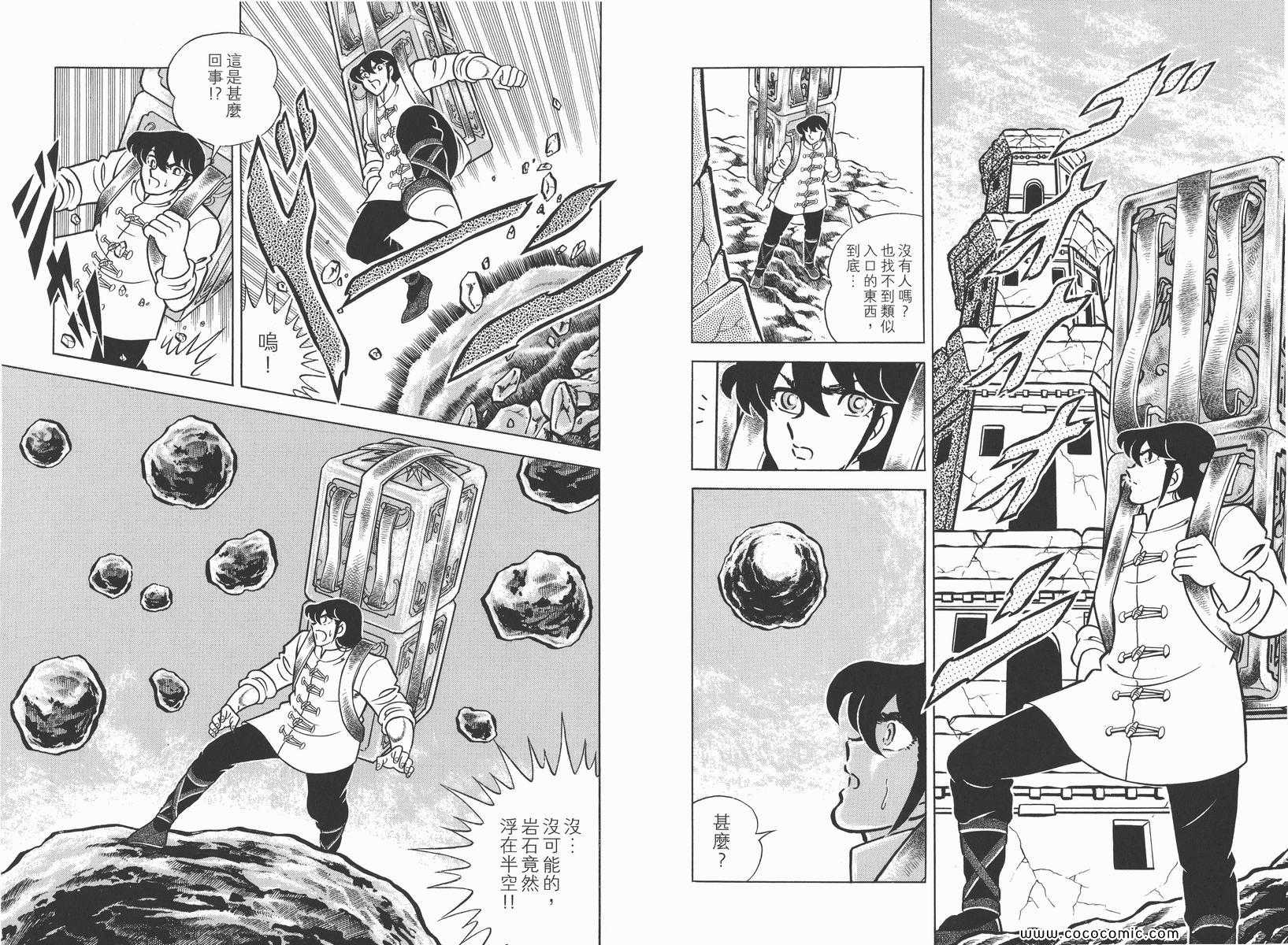 圣斗士星矢重生2官网漫画,第3卷2图