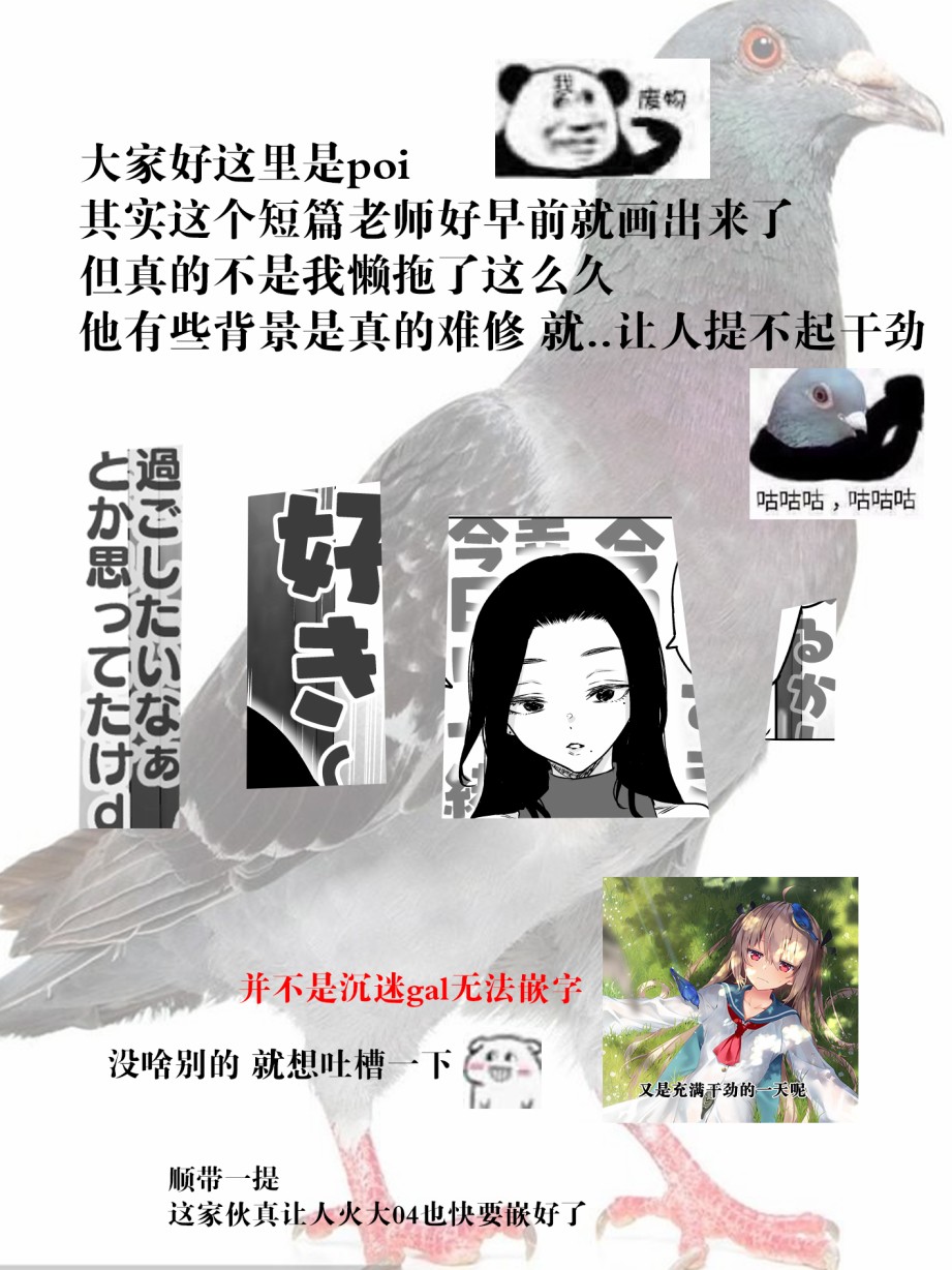 心理活动过于丰富的夫妇漫画,第1话5图