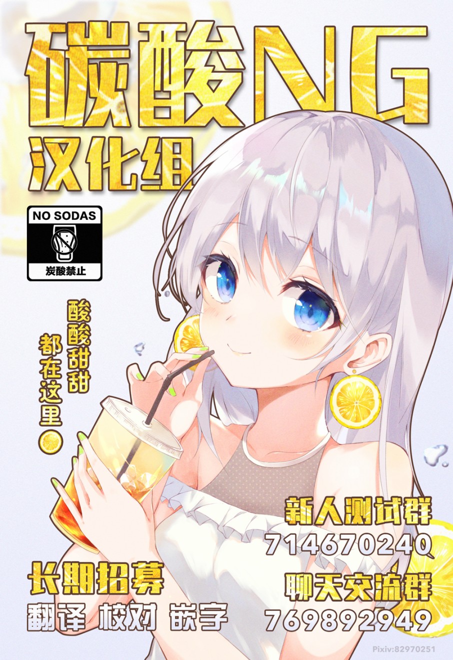 心理活动过于丰富的夫妇漫画,第1话1图