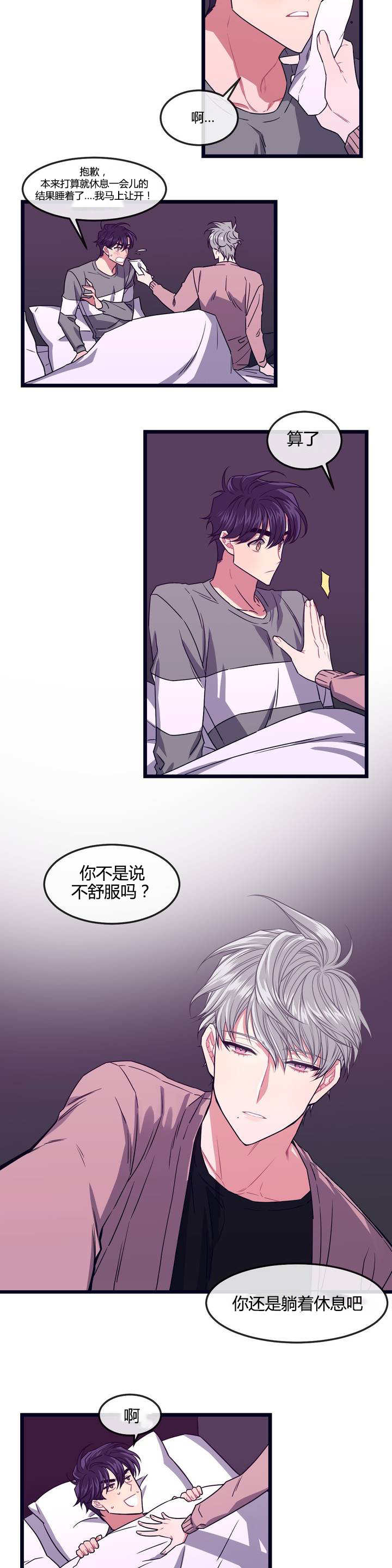 做我的狗/萌犬小白漫画,第4话2图