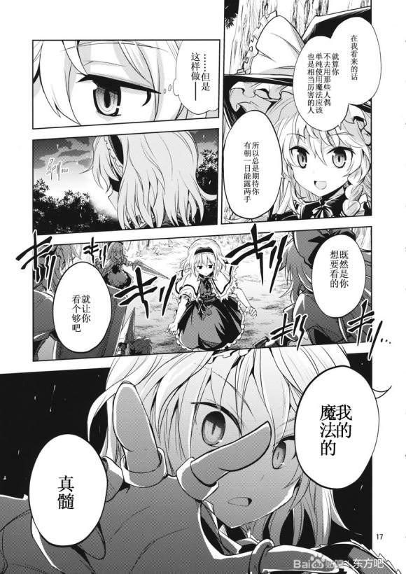 有目共睹 漫画,第1话1图