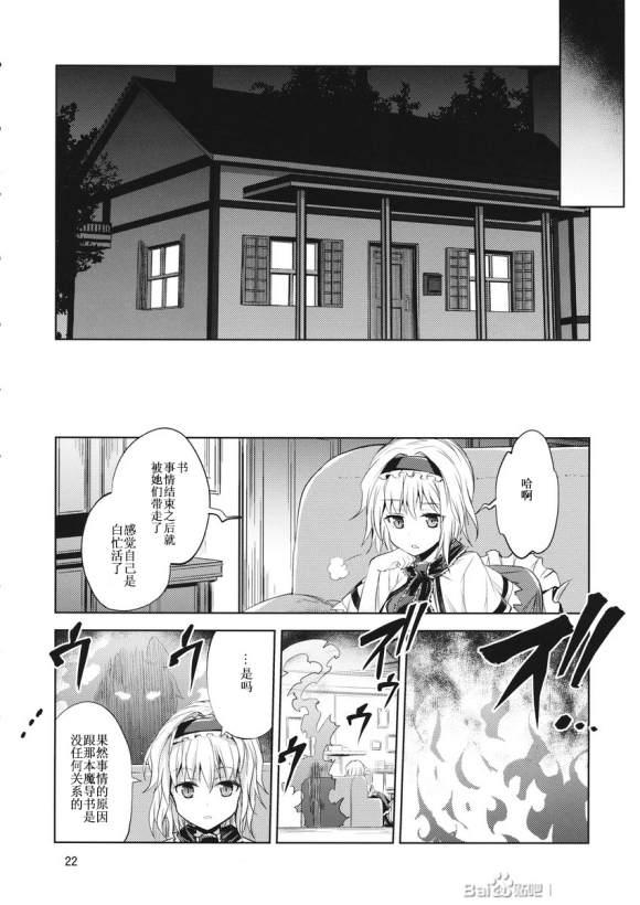 有目共睹 漫画,第1话5图