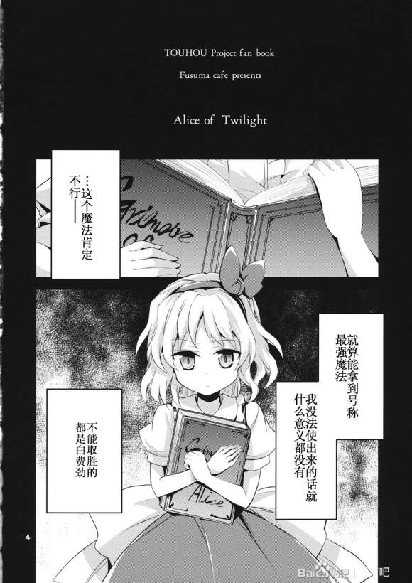 有目共睹 漫画,第1话3图