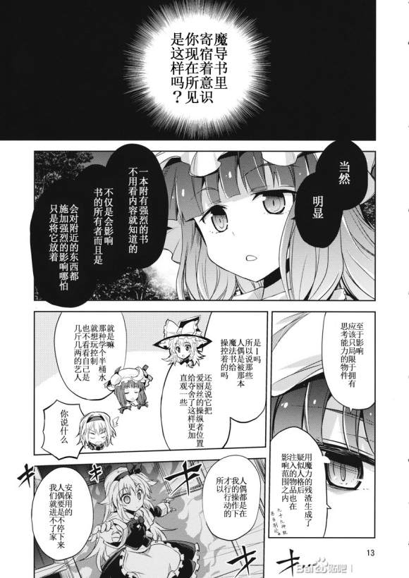 有目共睹 漫画,第1话2图