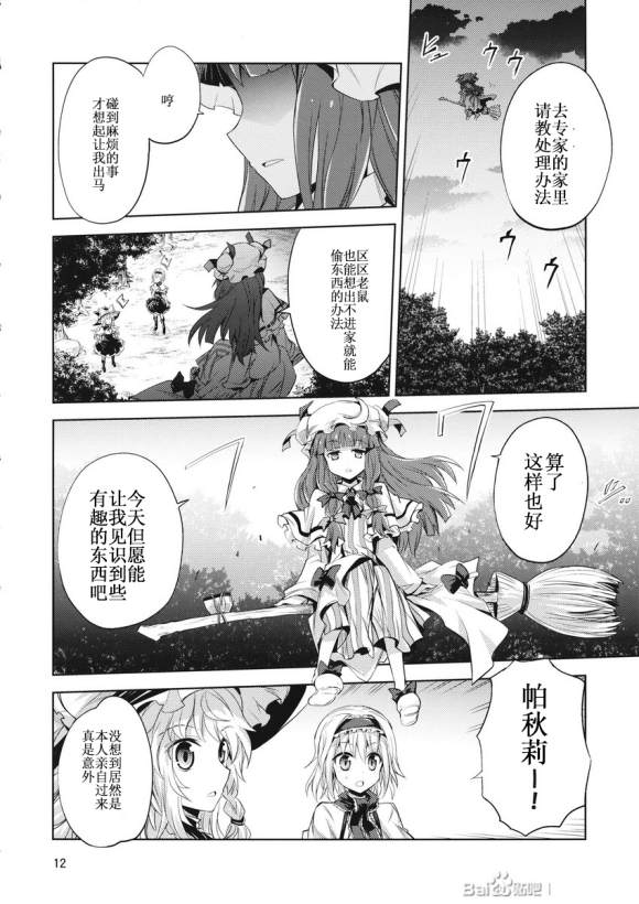 有目共睹 漫画,第1话1图