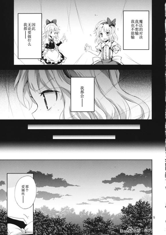 有目共睹 漫画,第1话4图