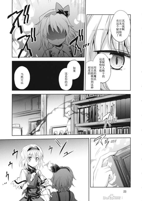 有目共睹 漫画,第1话1图