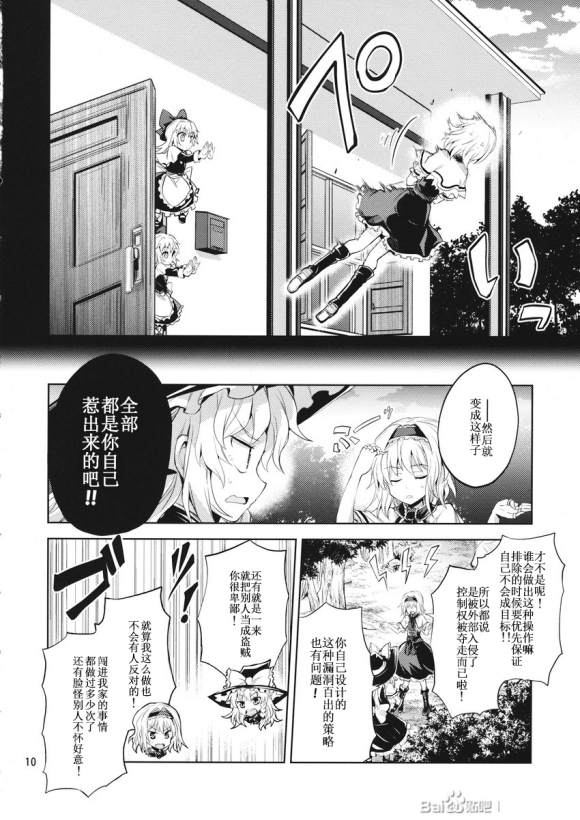 有目共睹 漫画,第1话4图