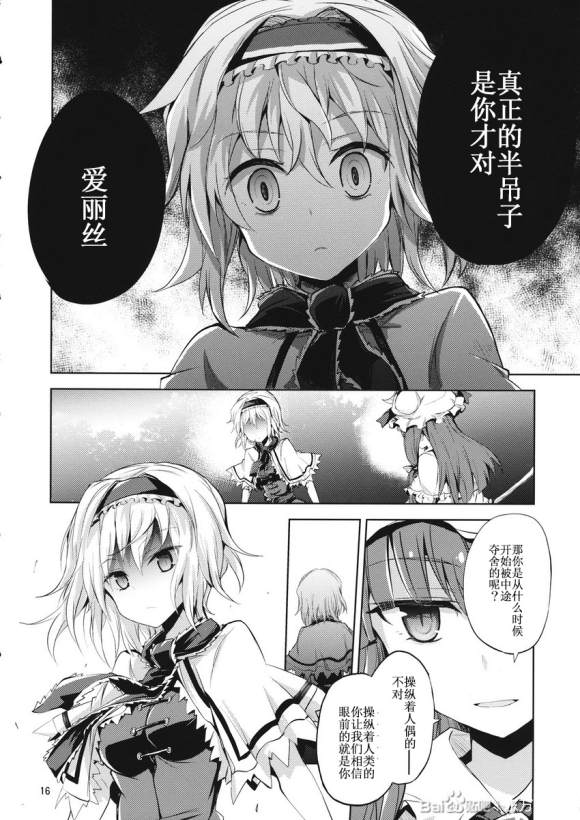 有目共睹 漫画,第1话5图