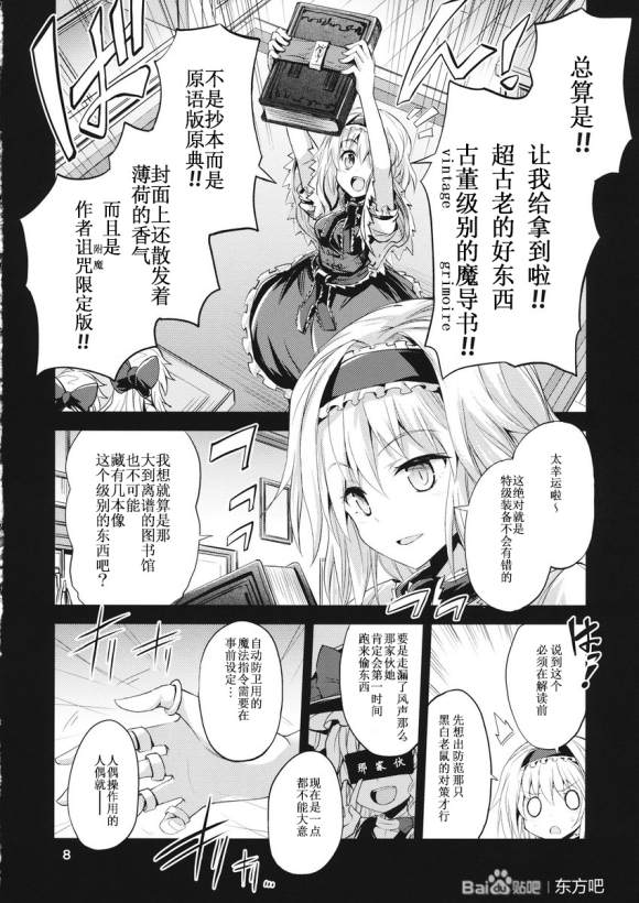 有目共睹 漫画,第1话2图