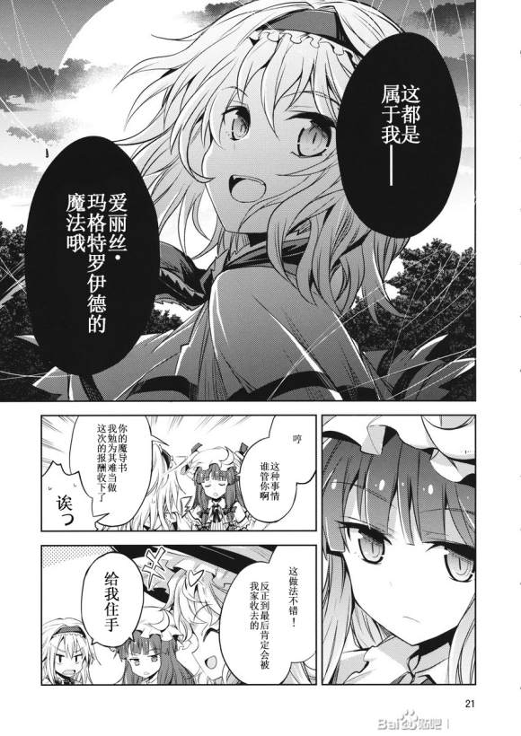 有目共睹 漫画,第1话4图