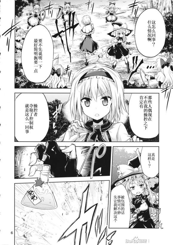 有目共睹 漫画,第1话5图