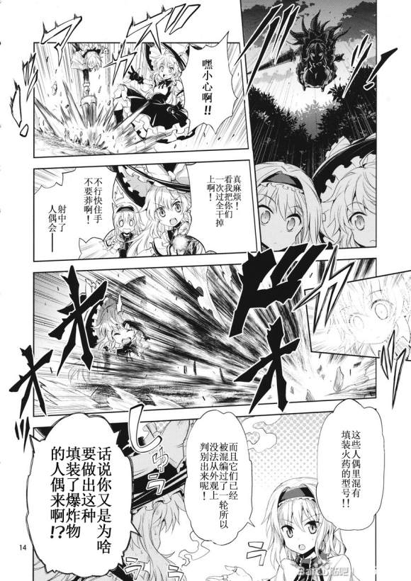 有目共睹 漫画,第1话3图