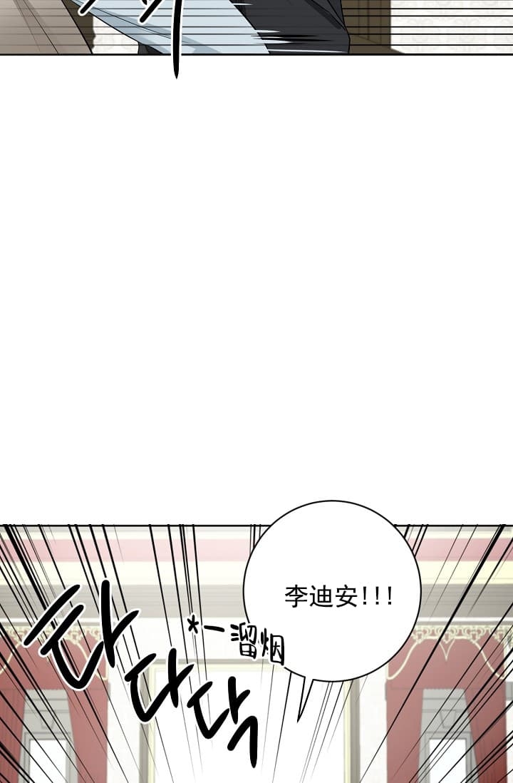 怎么摆脱吸血鬼漫画,第9话2图