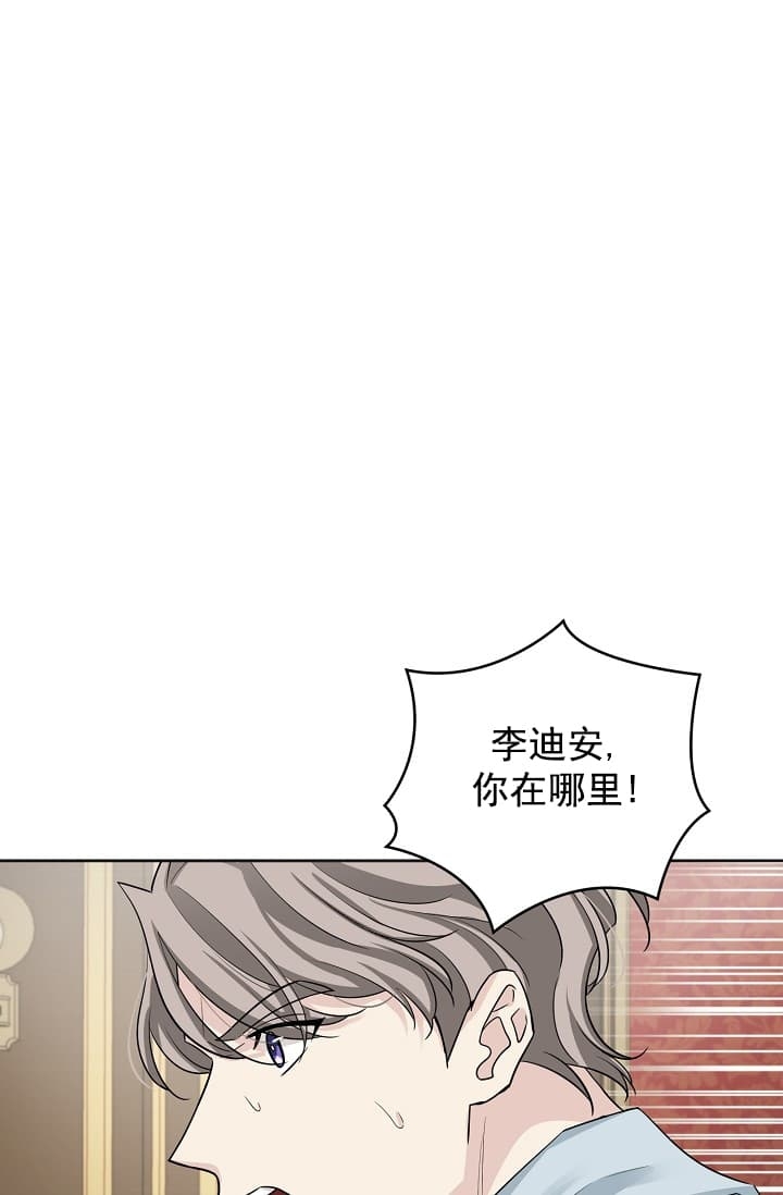 怎么摆脱吸血鬼漫画,第9话5图