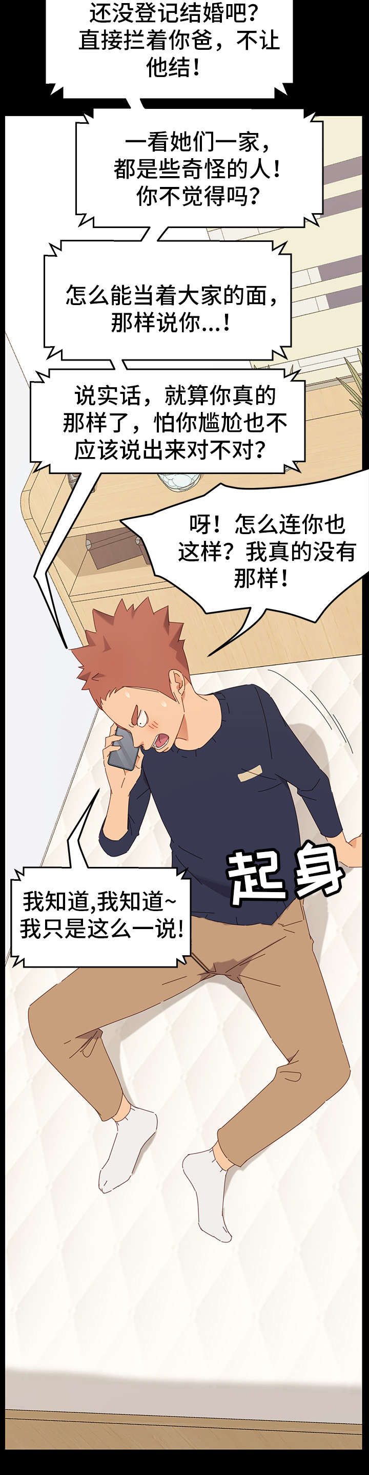 狐影迷城哪个台播出漫画,第2章：花蛇4图