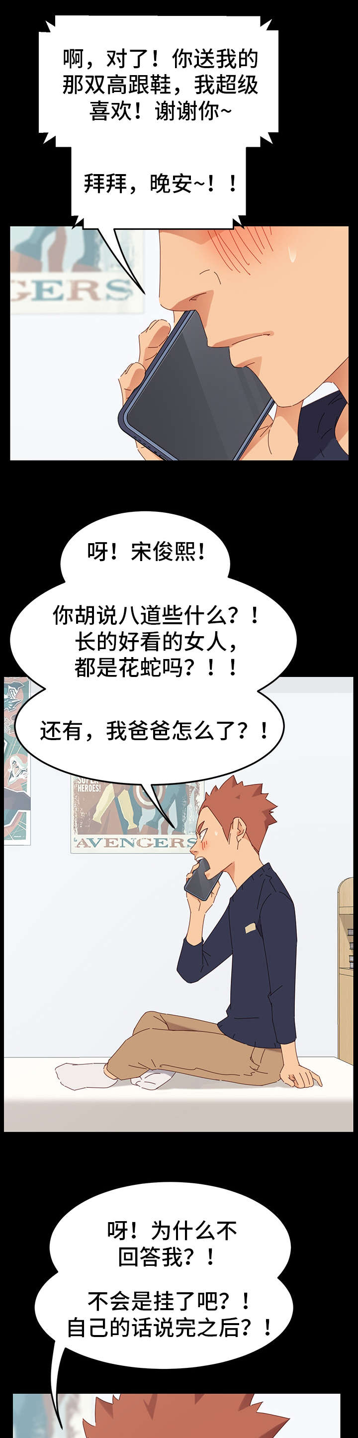 狐影迷城哪个台播出漫画,第2章：花蛇5图