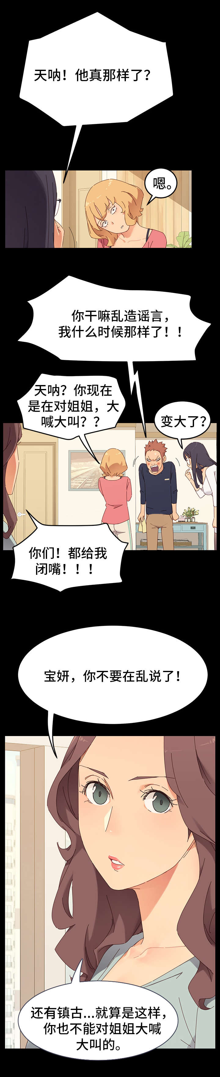 狐影迷城哪个台播出漫画,第2章：花蛇1图