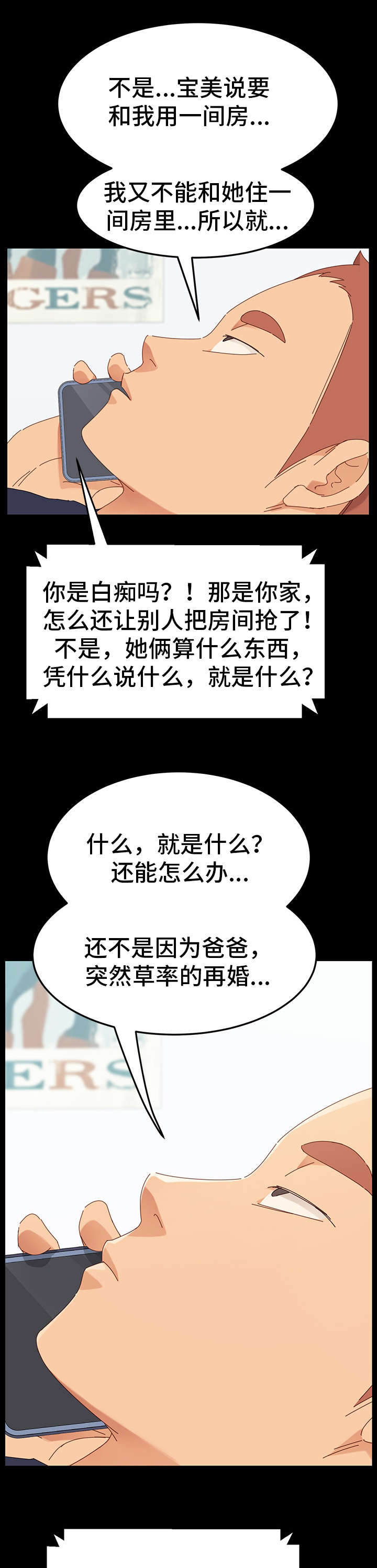 狐影迷城哪个台播出漫画,第2章：花蛇3图