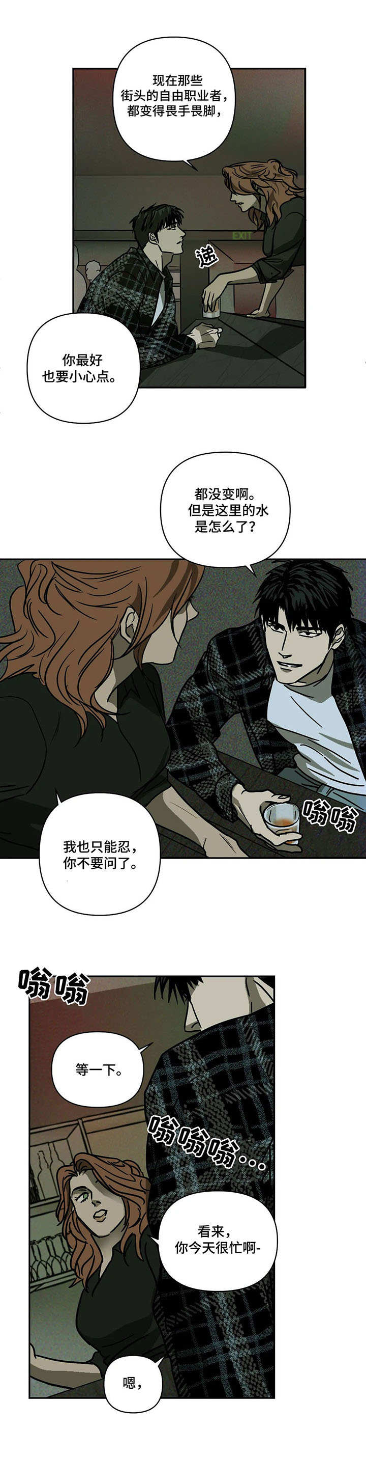 一线之间漫画免费阅读完整版下拉式未删减漫画,第4章：质问1图