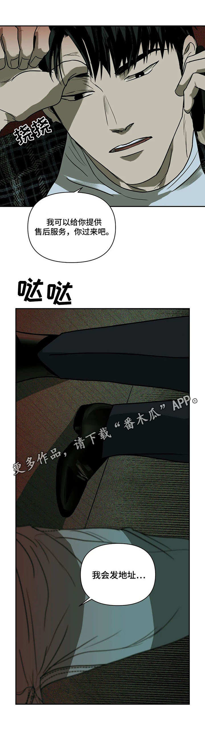 一线之间漫画免费阅读完整版下拉式未删减漫画,第4章：质问4图