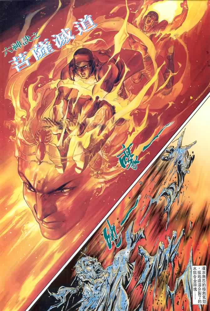 龙虎五世第一部漫画,第7话2图