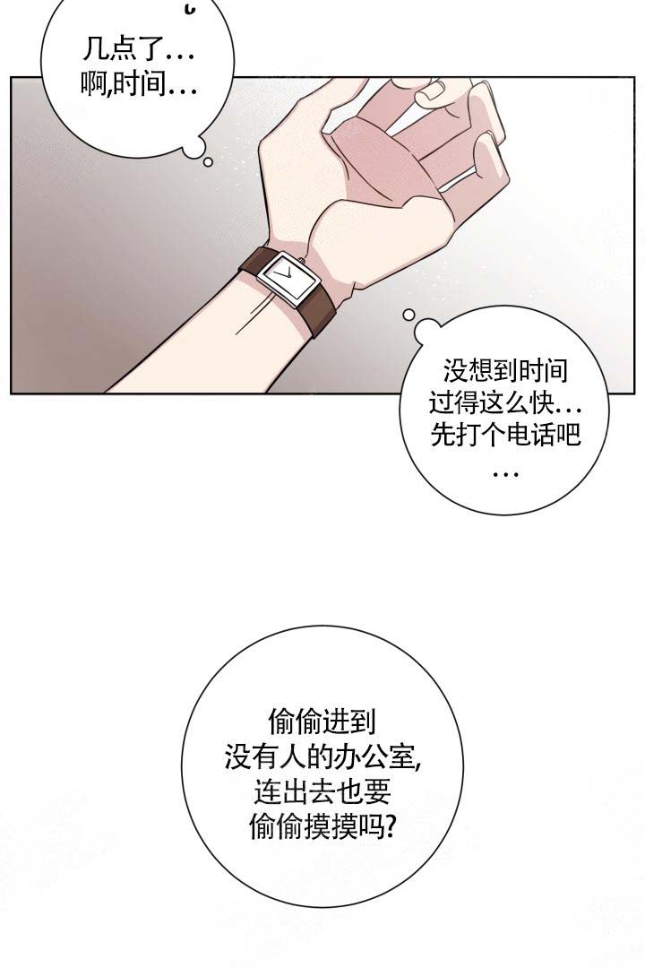 分手的方法论漫画,第3话4图