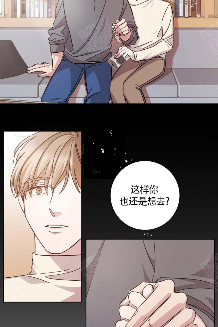 分手的方法漫画小说结局漫画,第3话4图