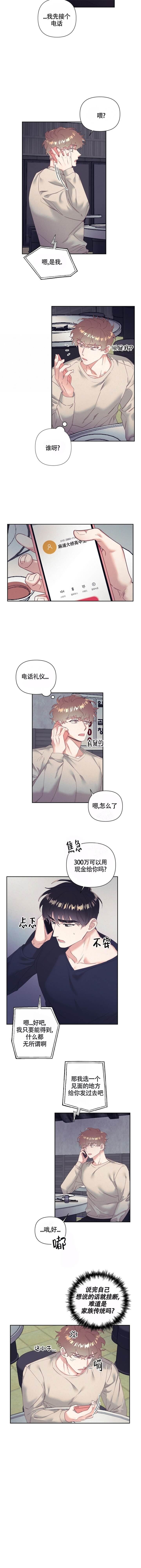 再见漫画,第7话5图