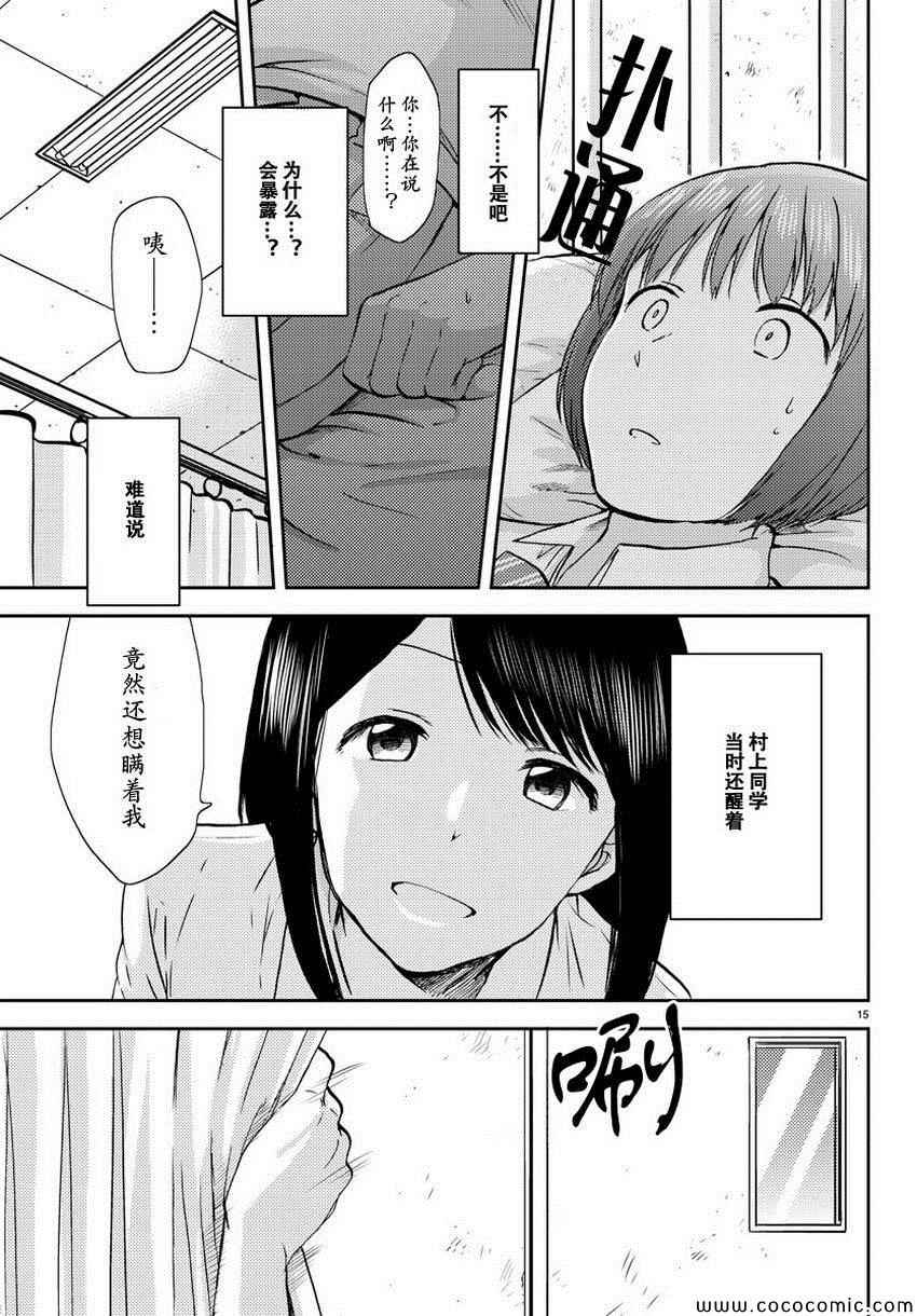 时光沙漏漫画,第9话1图