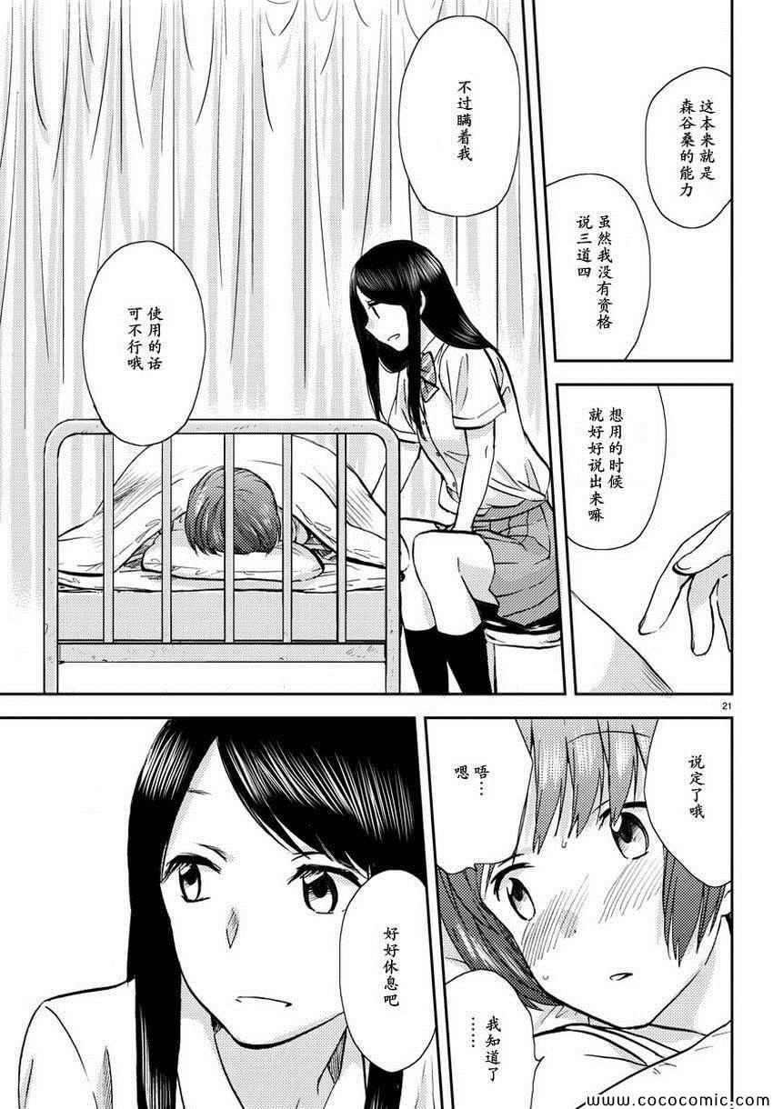 时光沙漏漫画,第9话2图