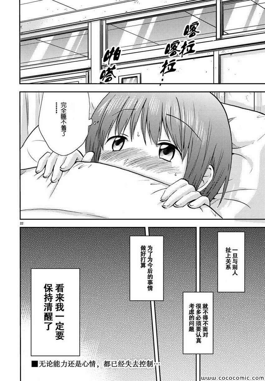 时光沙漏漫画,第9话3图