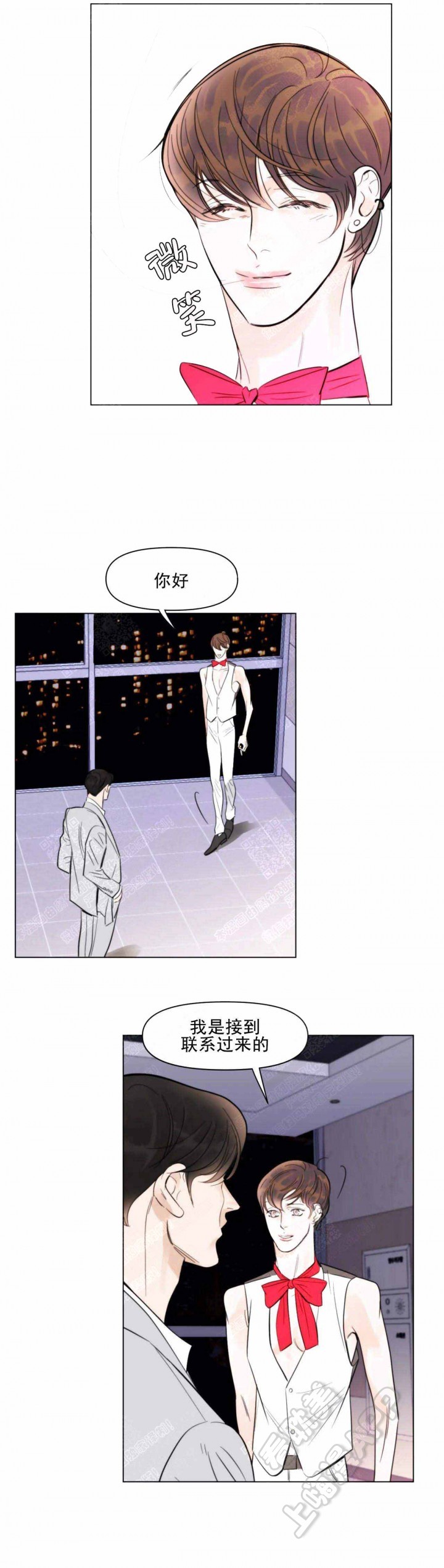 适当疯狂的爱情漫画,第3话5图