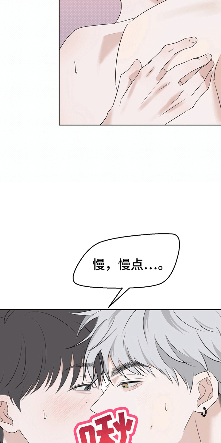 你的颜色我定义漫画,第10话3图