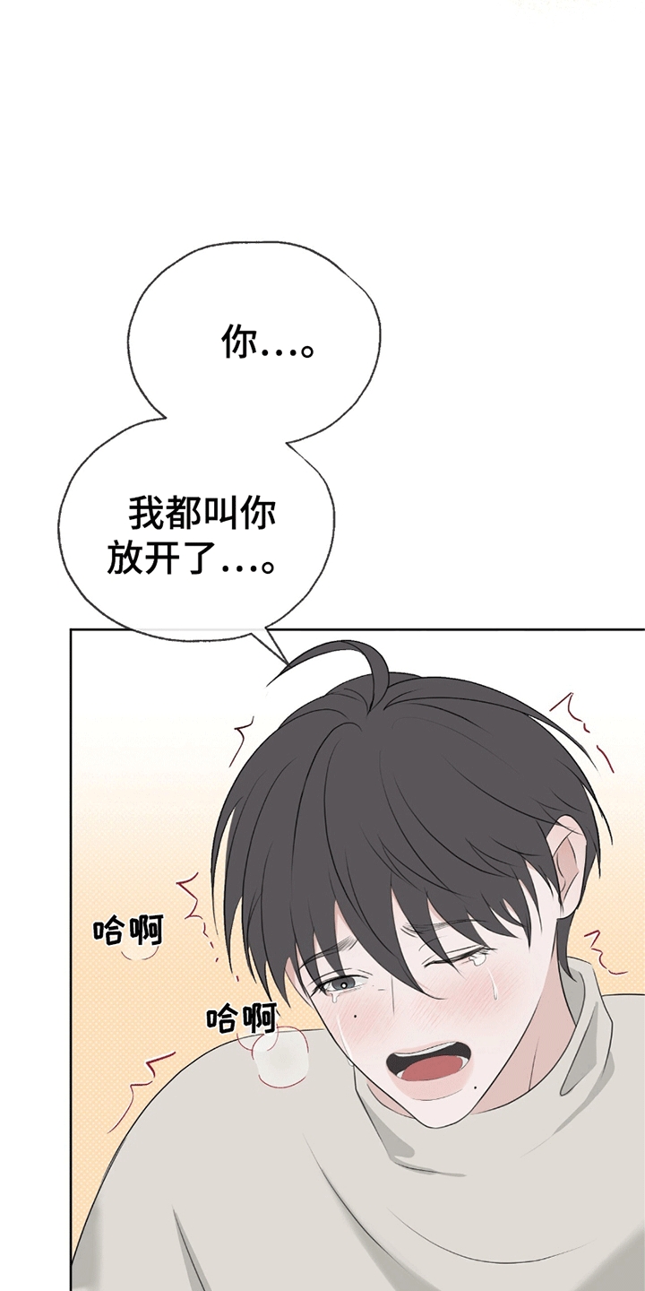 你的颜色在黑暗中扩散漫画,第9话4图