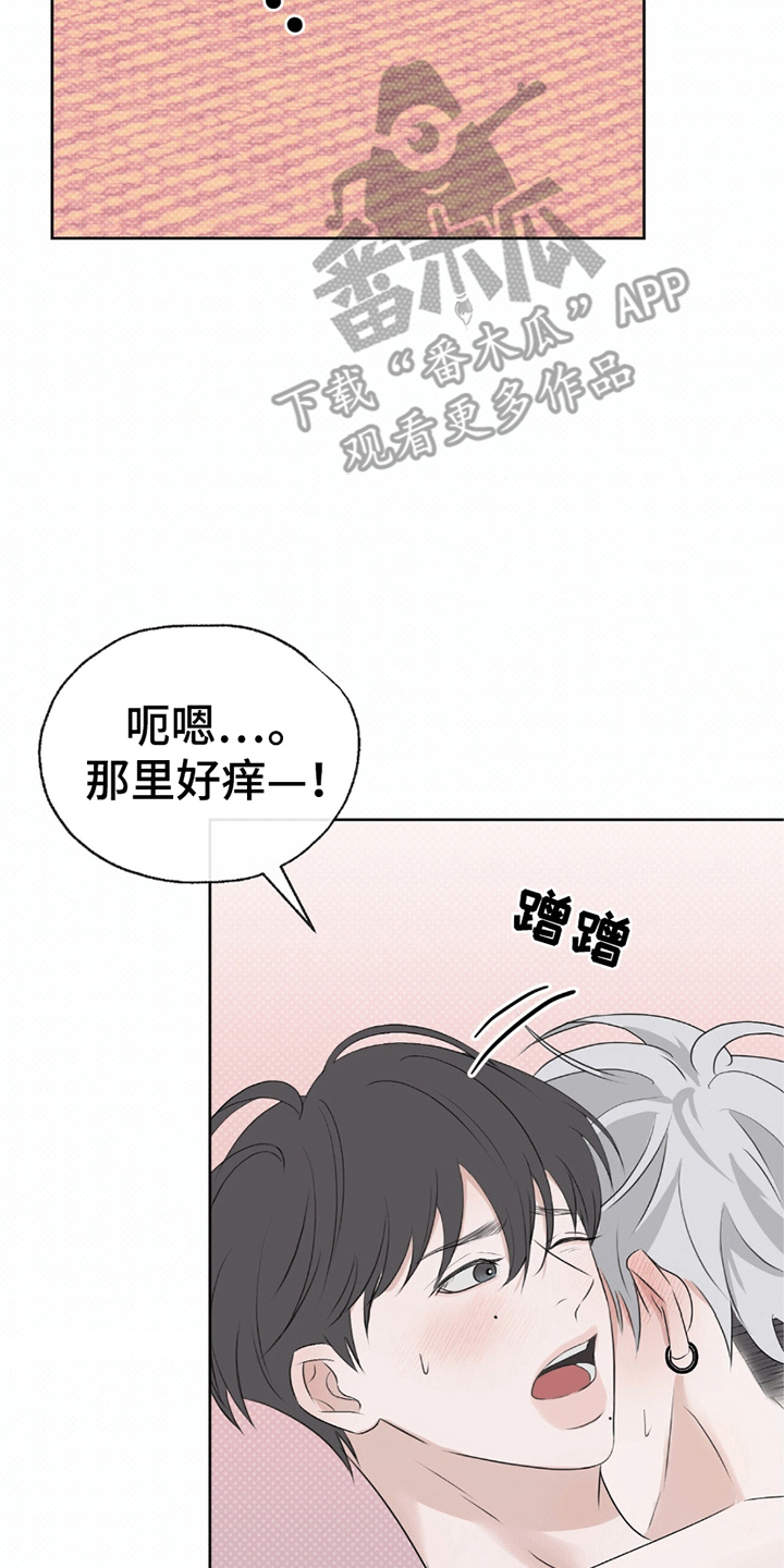 你的颜色我定义漫画,第10话2图