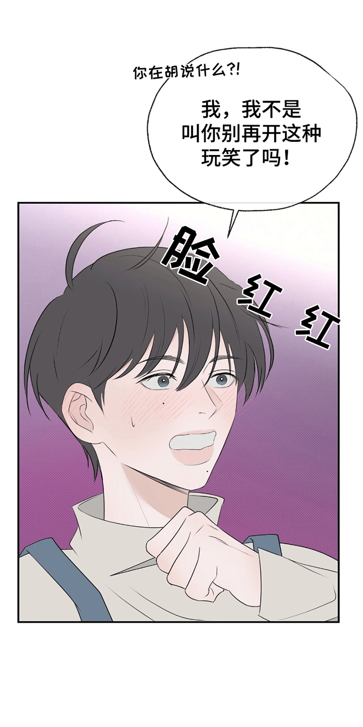 你的颜色完整漫画,第8话4图